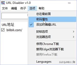 禁用指定网站访问,某些网站被限制访问