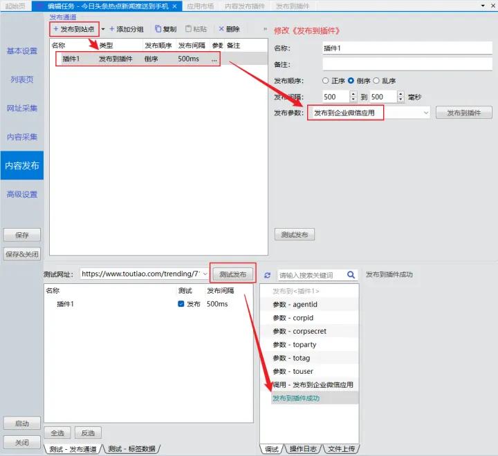 蜜蜂神器怎么用,使用蜜蜂采集器实现博客搬家功能