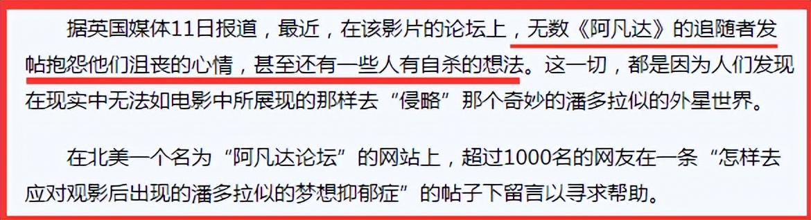 阿凡达为什么要花那么多钱,阿凡达有多火