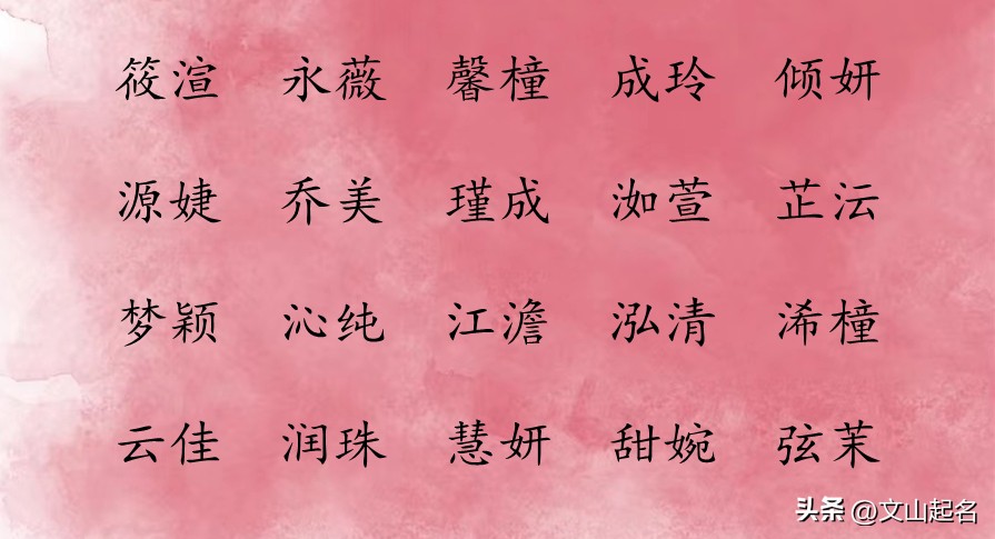 女孩姓名简单气质好听前程似锦,女孩名字大气文雅姓李