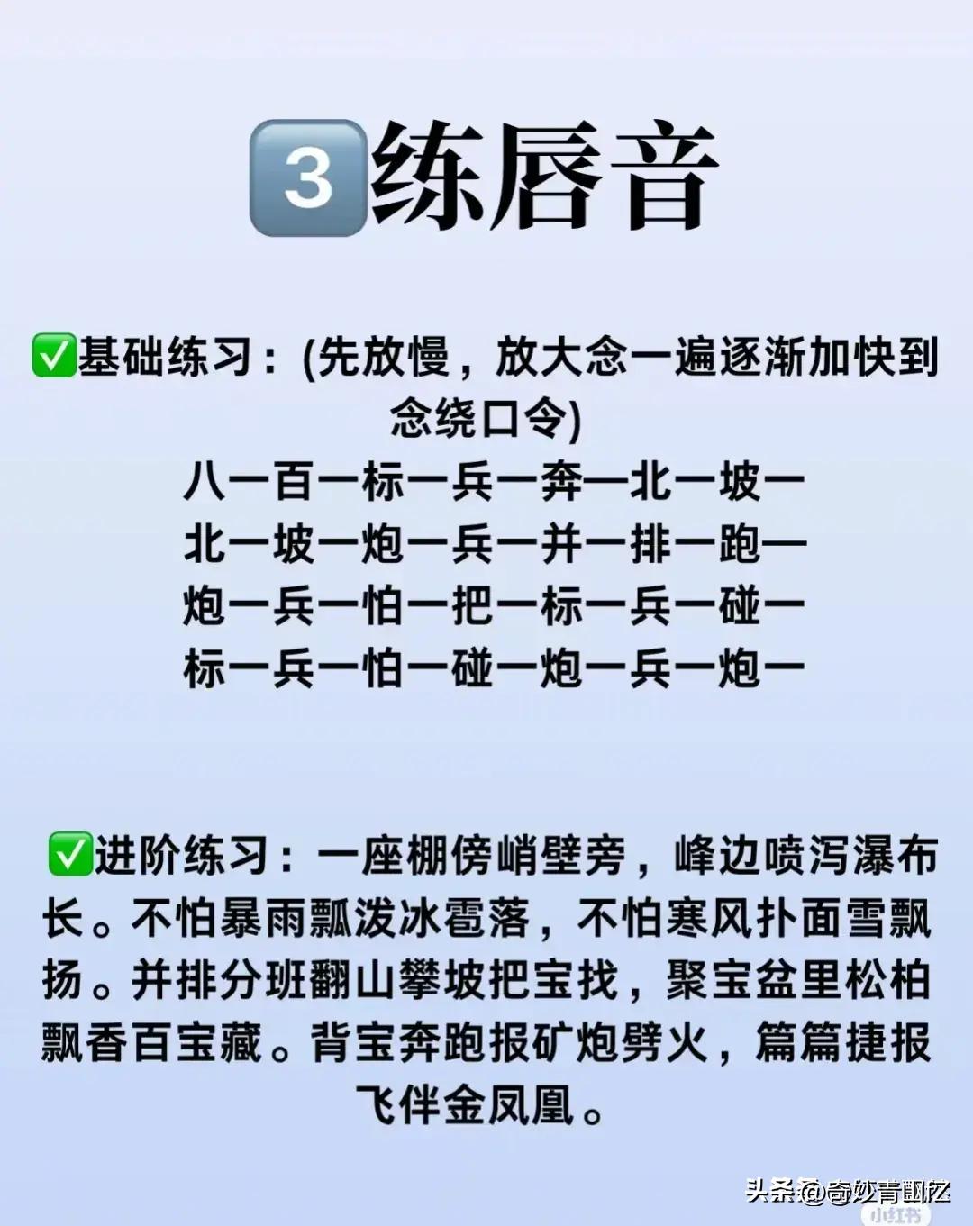 练声音说话好听的方法,女生怎样把声音练好听