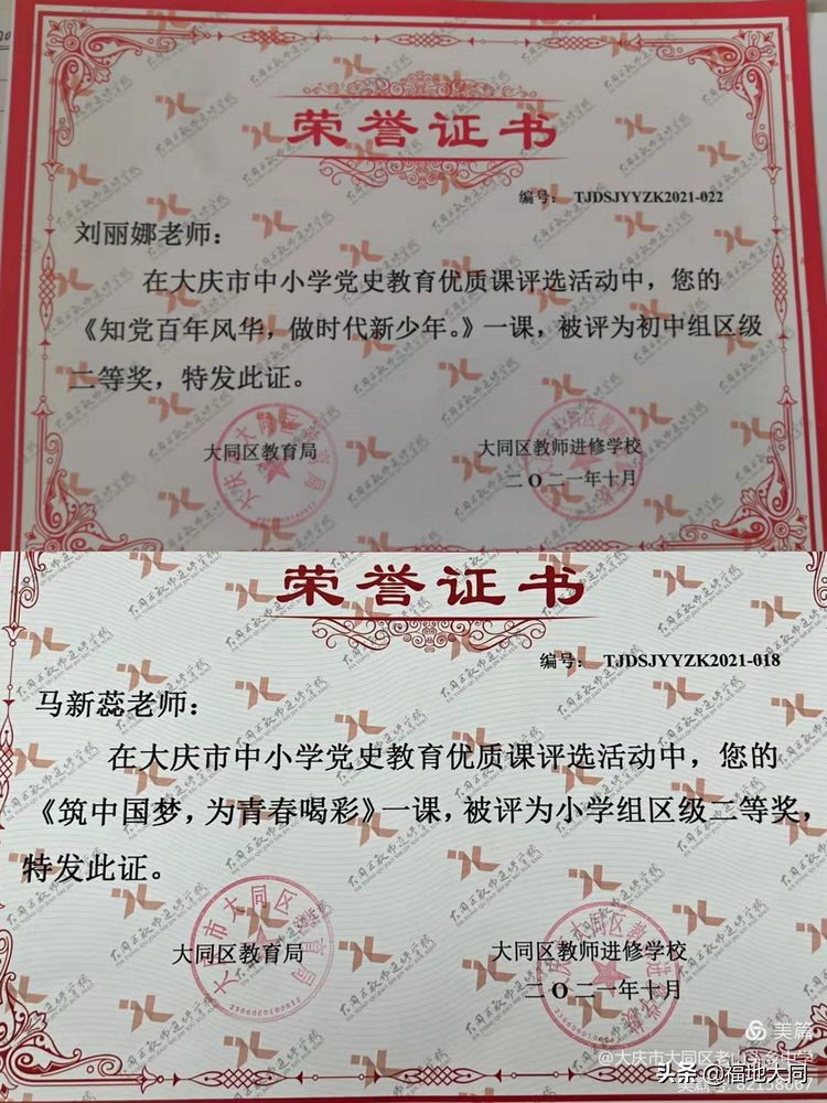 大庆市大同区老山头中学,黑龙江省大庆市大同区老山头乡