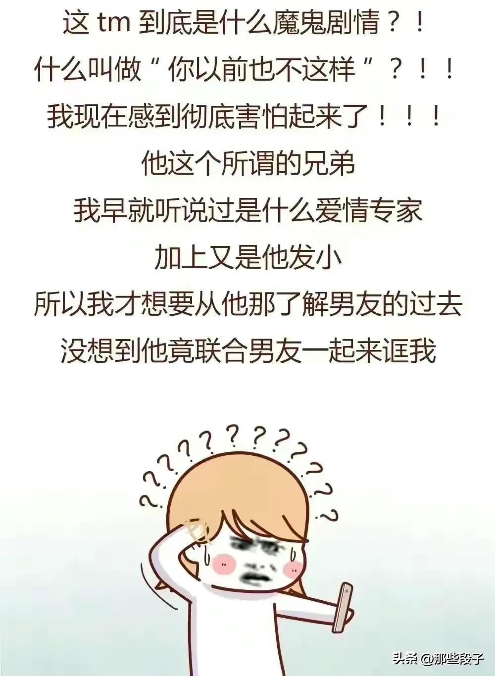 28岁大龄剩女的我，遇到一个有“啪啪后必哭征”的男朋友（漫画）