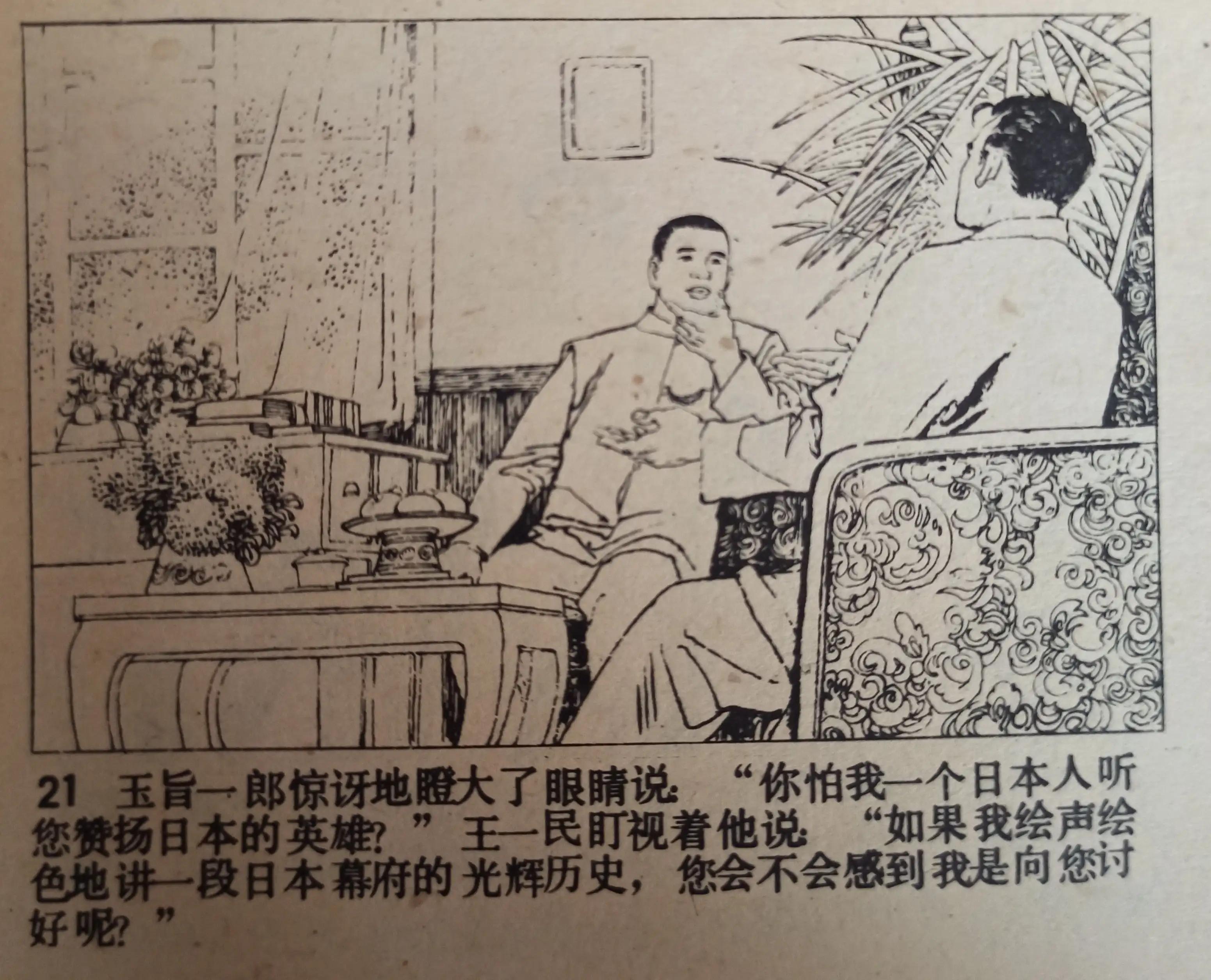 连环画夜幕,50幅彩绘连环画