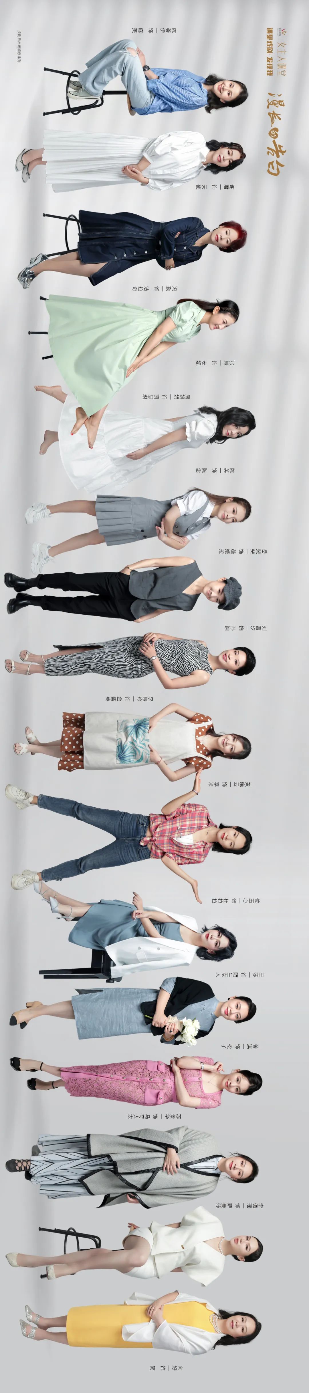 【精彩】女主人课堂2023年度大戏《漫长的告白》剧目回顾