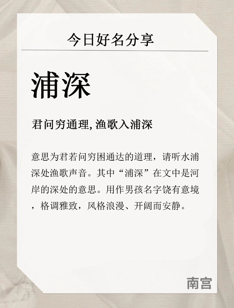 大气又好听的男宝宝名字大全,超好的男宝宝名字大全