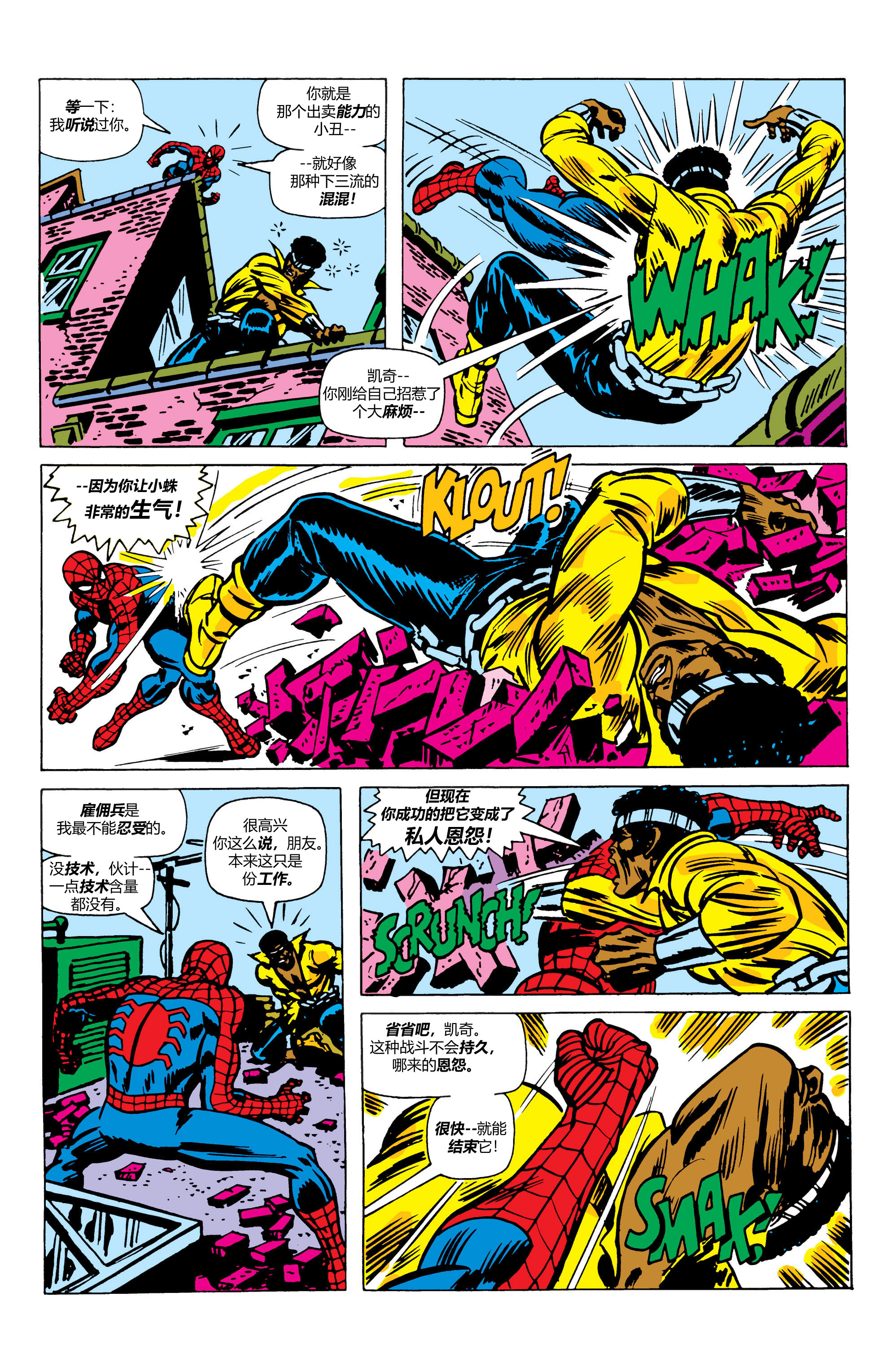 123代蜘蛛侠,蜘蛛侠123合集解说