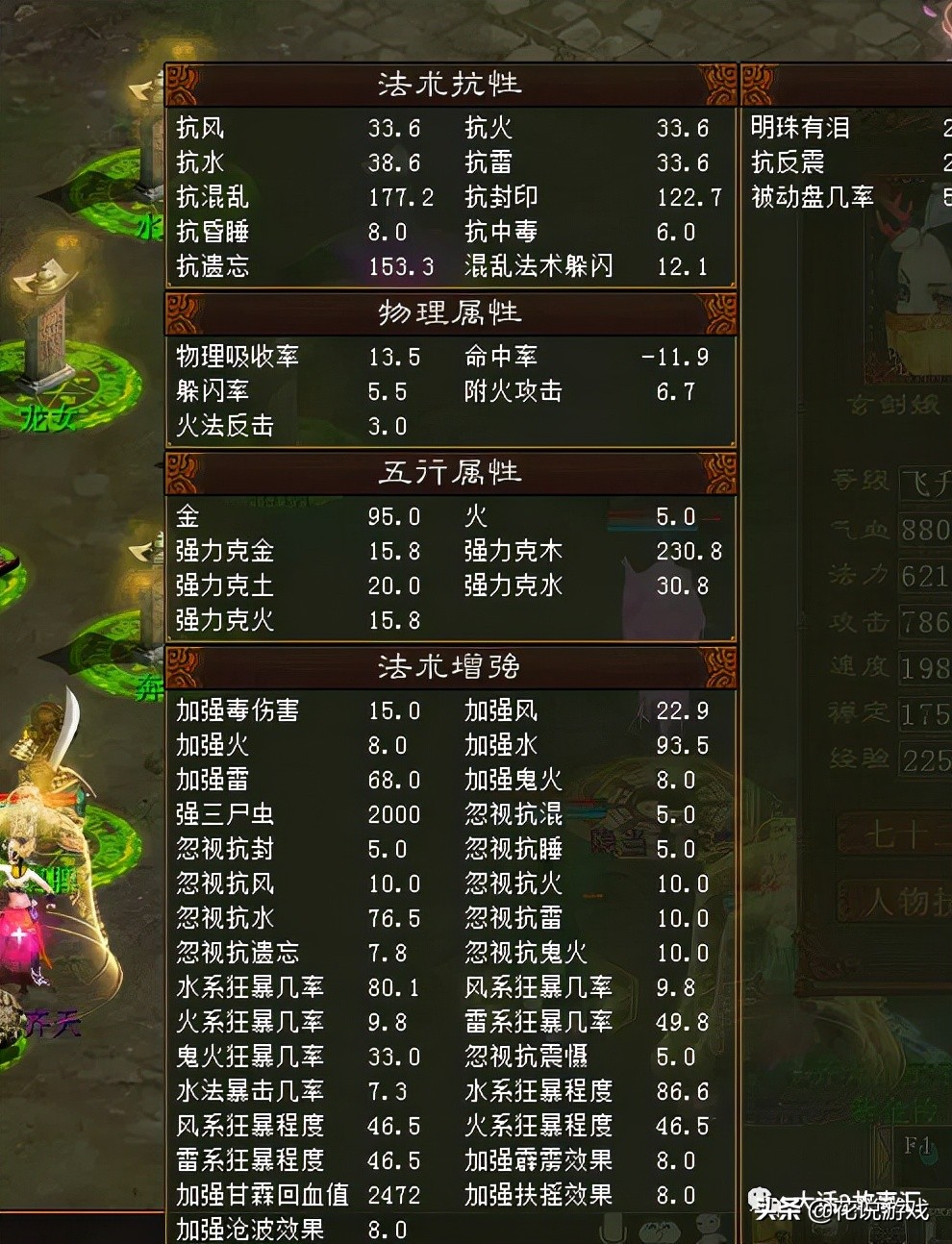 大话西游2经典版平民女仙配号,大话2女仙秒多少算合格