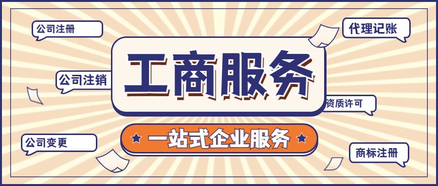 广州没有办公地址怎样注册公司呢,没有办公地址如何注册个体工商户