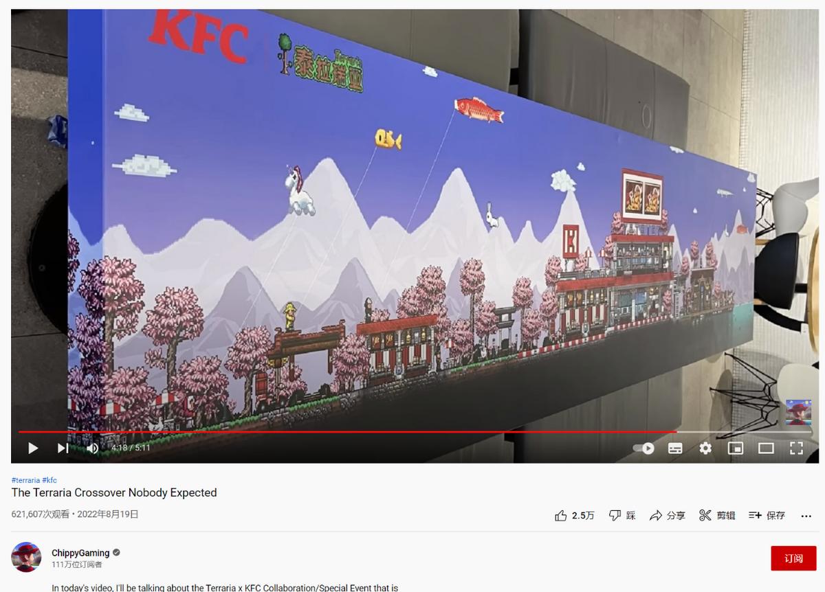 肯德基和泰拉瑞亚联动主题店,肯德基和泰拉瑞亚联动地图种子