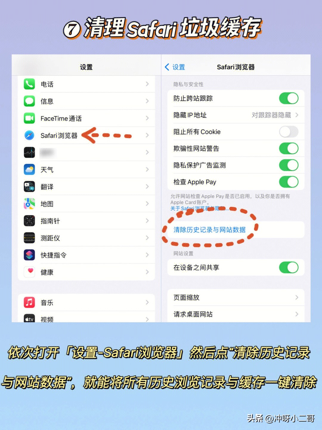 iphone浏览器safari安全吗,iphone浏览器safari防跟踪
