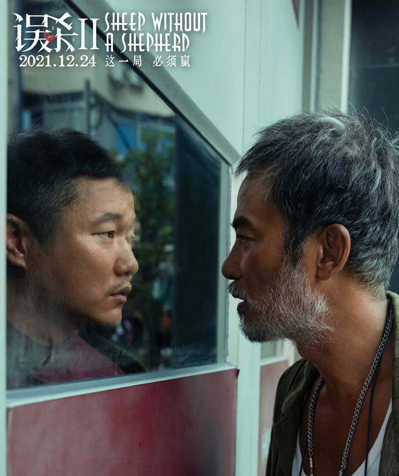 误杀2谈任达华,误杀2任达华最后一句话