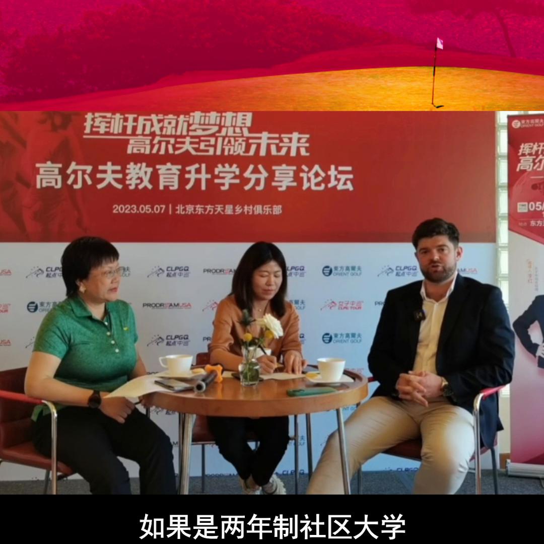 想去美国读大学的高尔夫孩子一定要选择division...