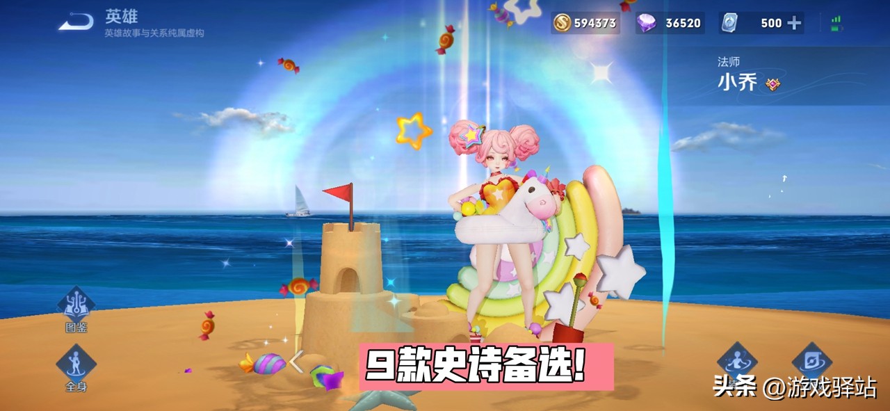 鲁班大师匿光启智者有回城特效吗,鲁班大师后期出什么装备