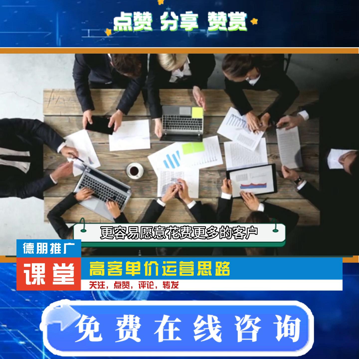 企业如何营销推广获客成本更低,工厂超高客单价的产品运营思路