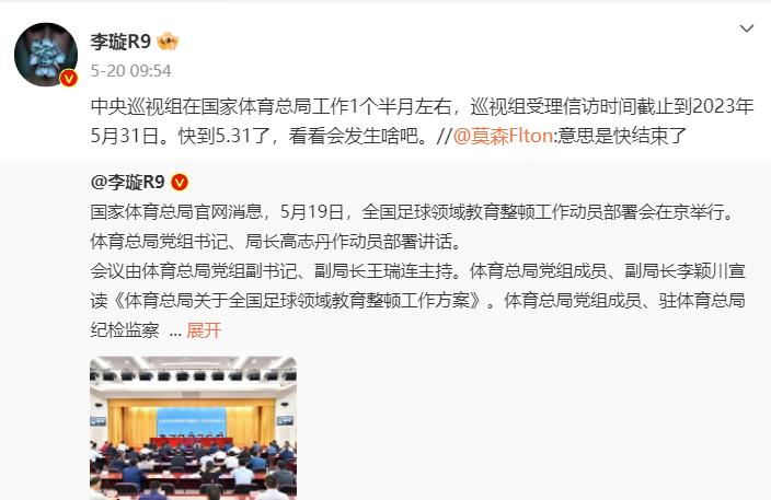 体育总局召开会议！记者：湖北专案组带走60人，辽宁警方带走20人