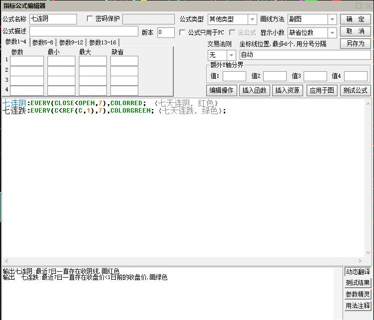 通达信七巧板选股公式,通达信三步跟庄选股指标