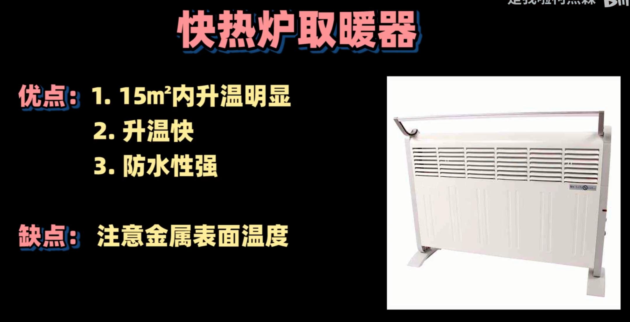 电取暖器哪种好用又省电,家用取暖器选购攻略