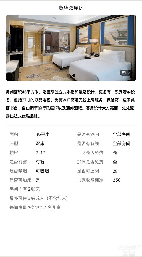 相望橘子洲，长沙万达文华小住