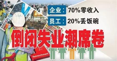 国家怎么看待失业潮,国家怎样应对失业潮