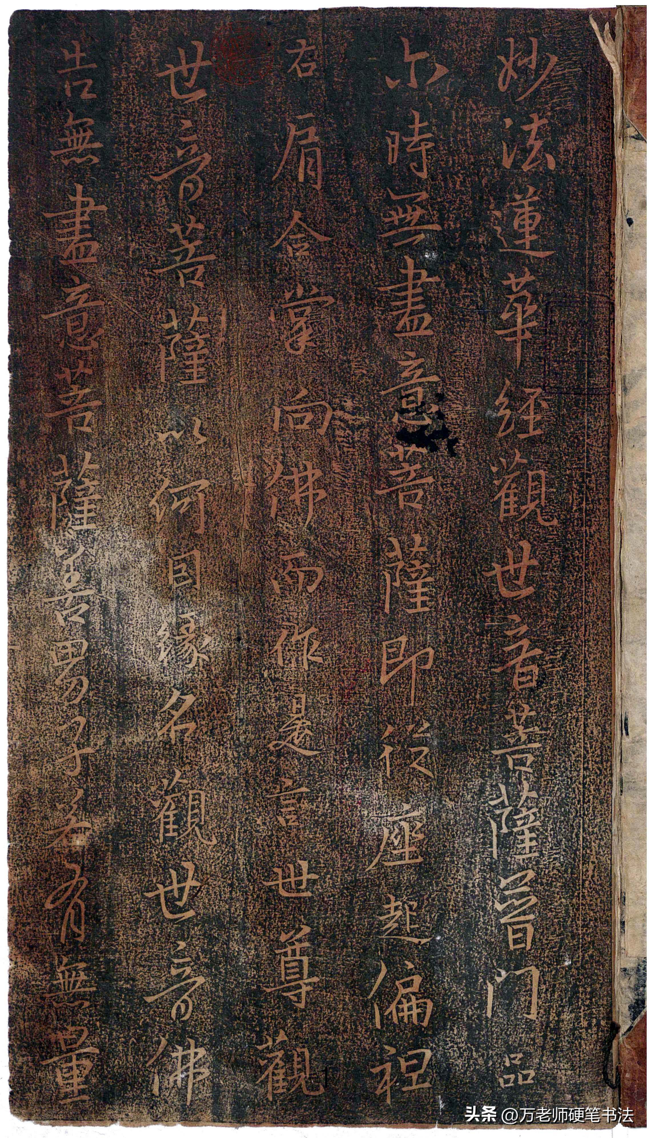 王羲之心经字帖清晰版放大,王羲之圣教序心经字帖