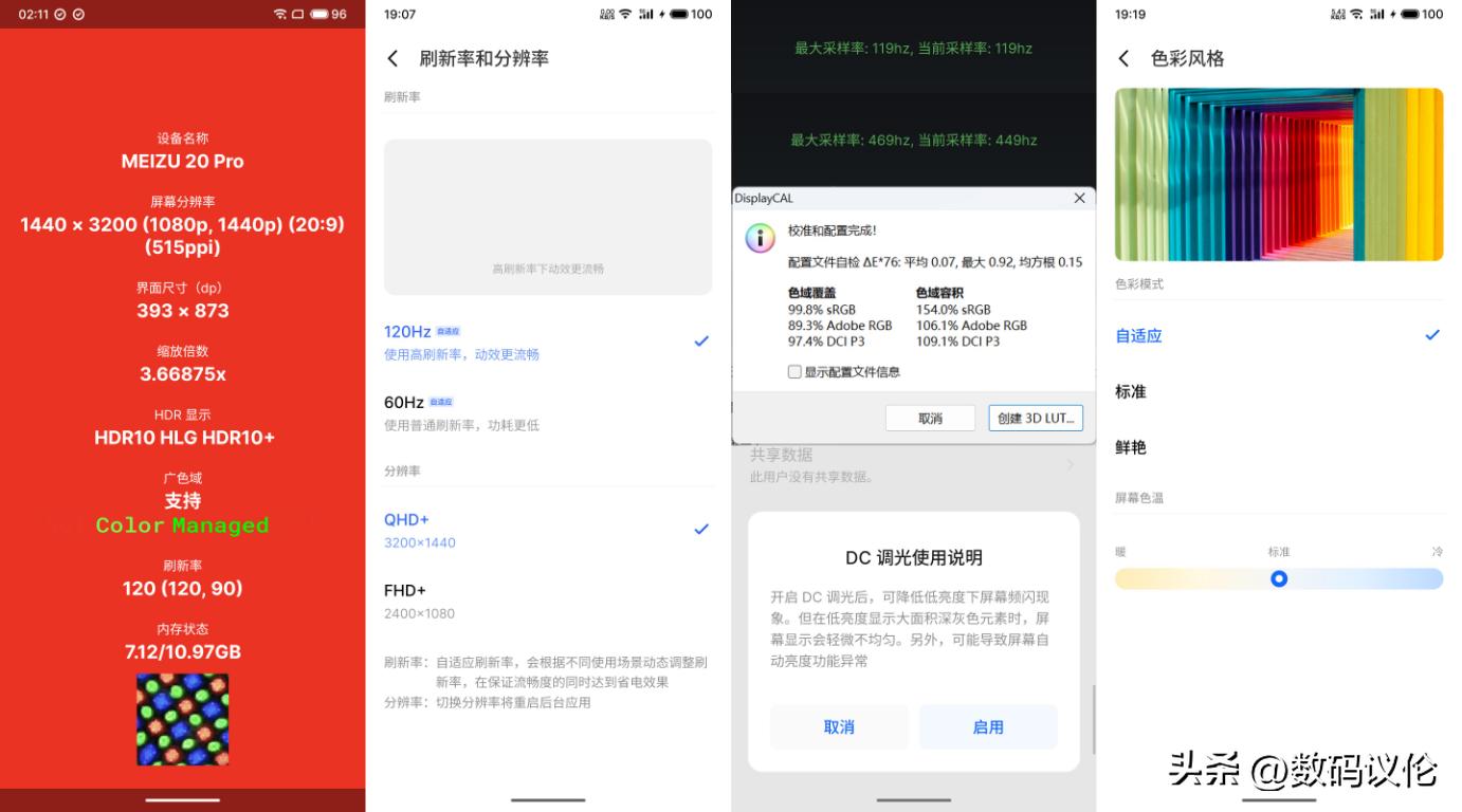 魅族20pro带来的超乎想象的体验感,魅族20pro长期体验