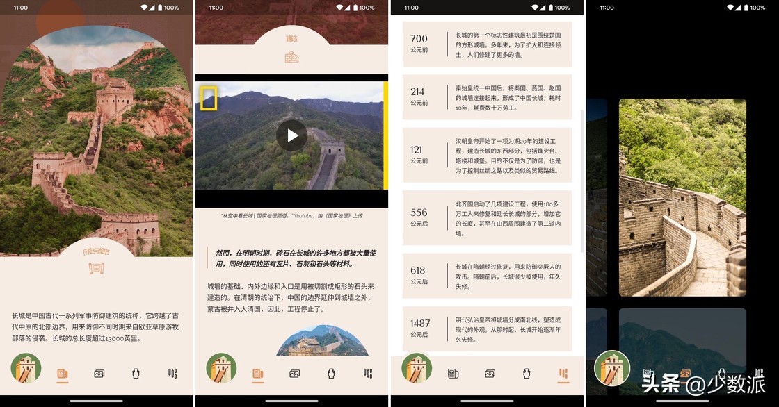 近期值得关注的9款app,一定不能错过的小众但高质量的app