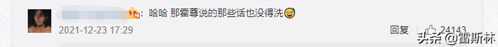 霍尊不给陈露900万就是“白嫖九年”？