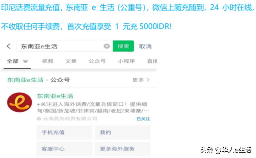 中国oppo手机到印尼怎么激活,印尼手机卡怎么激活