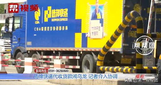 德邦物流代收款账号打错了怎么办,德邦物流代收货款不给钱咋办