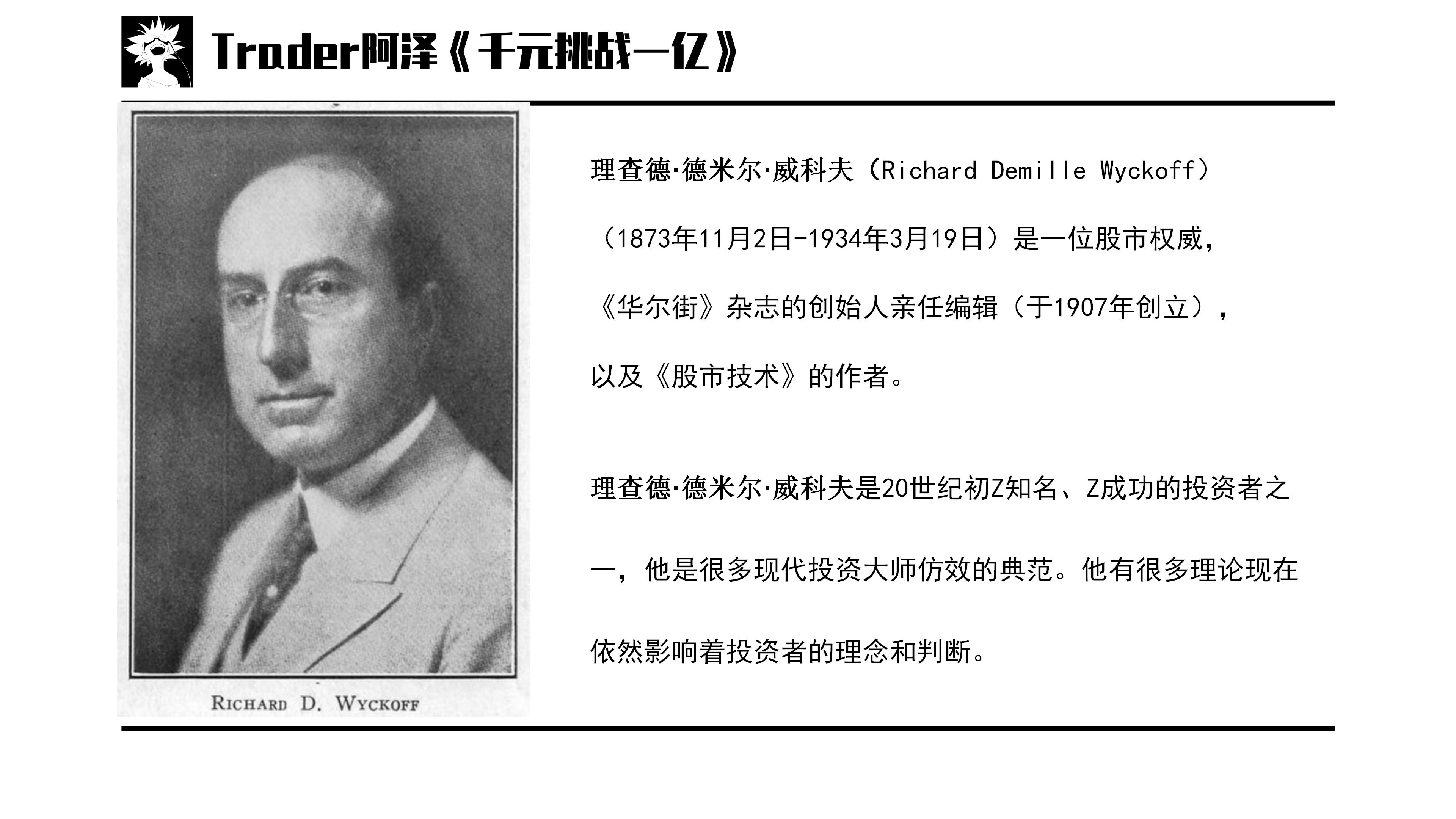 威科夫二次吸筹的量价,短线交易秘诀威科夫操盘法