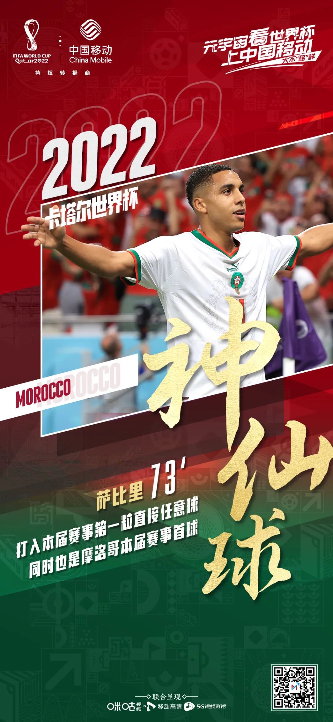 我在摩洛哥见过纯粹的足球,摩洛哥哪里的足球很纯粹原视频