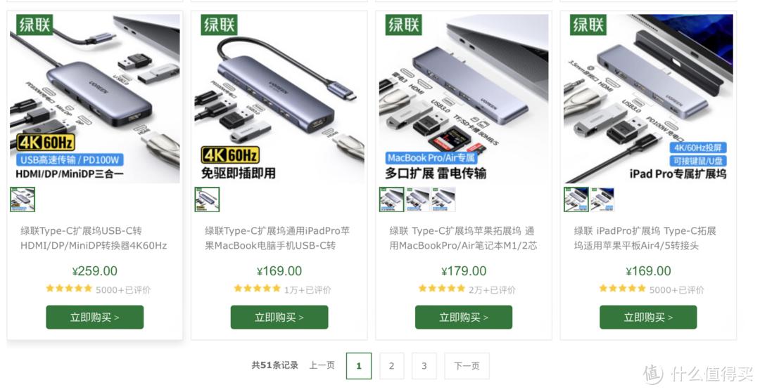 扩展坞该买哪种接口,扩展坞选什么接口的