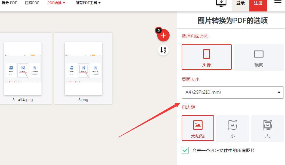 图片转成pdf大小怎么调整一样,苹果备忘录怎么将图片转成pdf