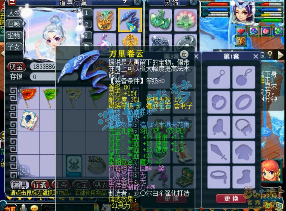 梦幻西游：89群雄亚军大唐，5件无级别物爆几率超20%，自带高必！