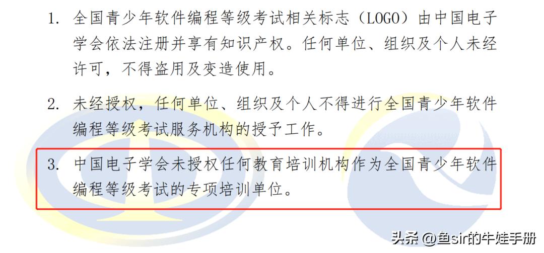 少儿图形化编程考级有什么用,少儿编程考级试题