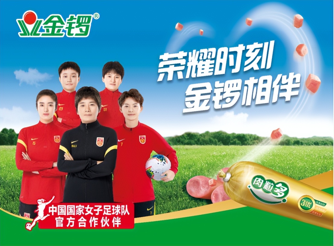 2019年企业500强金锣排名,金锣是500强吗