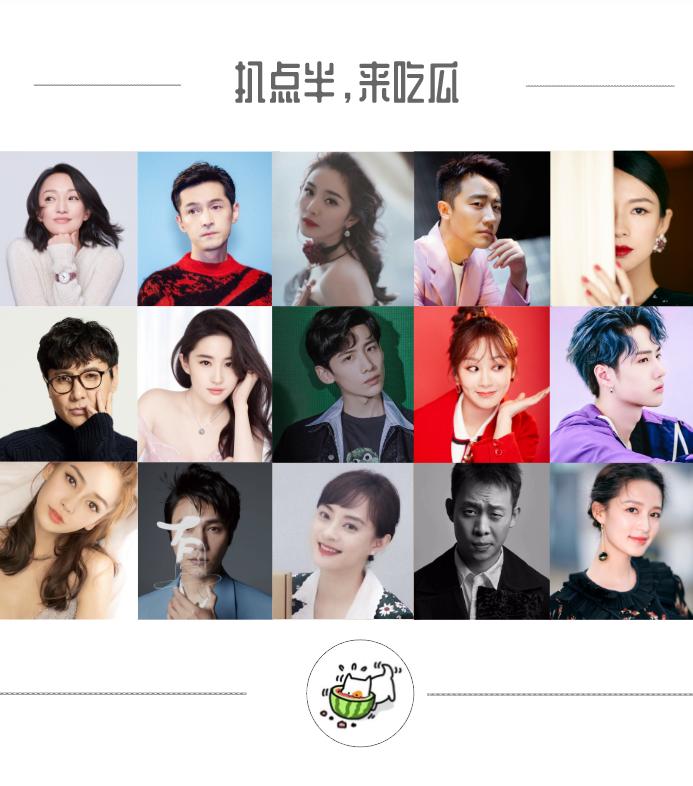 吃瓜范玮琪,吃瓜第一线陈意涵