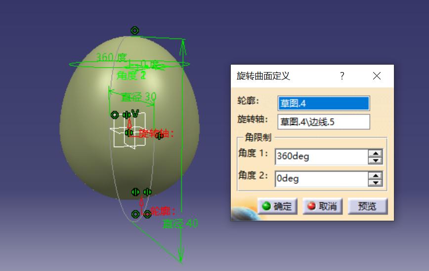 catia中的拔模分析,catia如何做一个球体