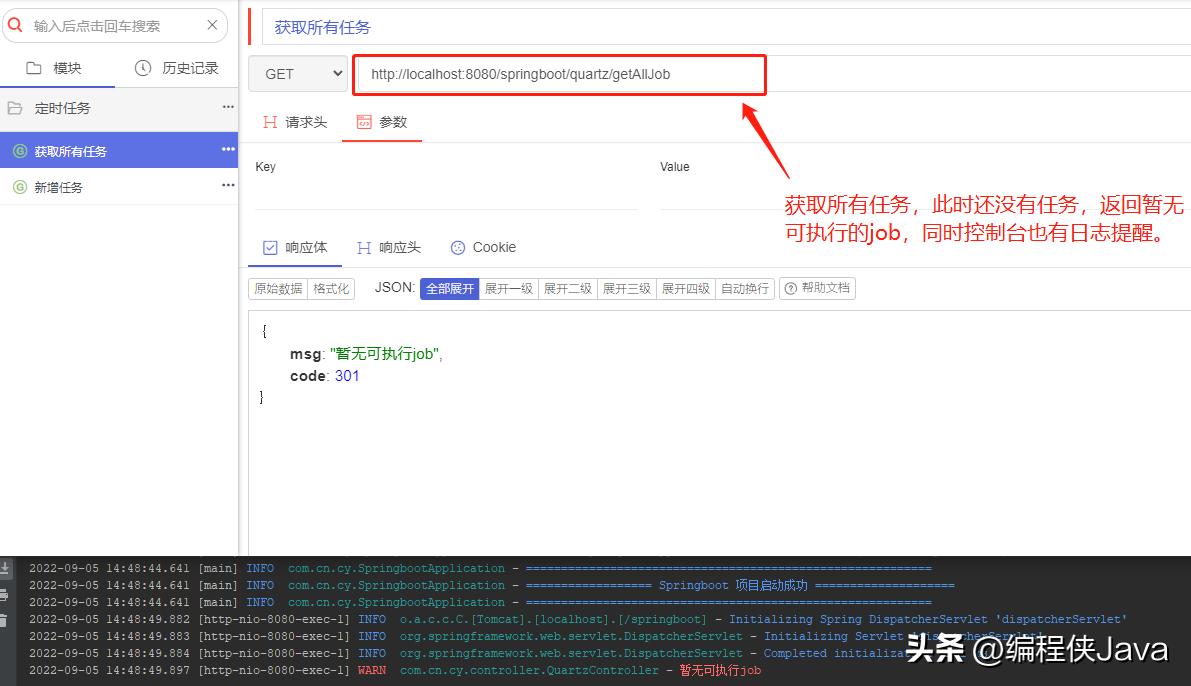 quartz框架调度,quartz作业调度配置