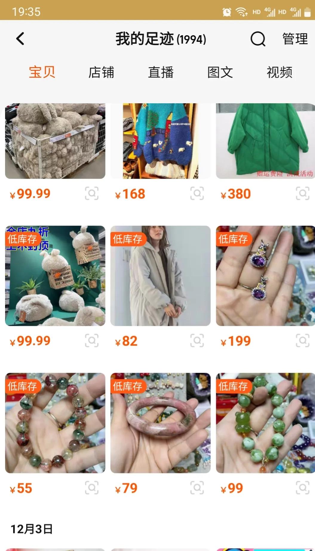 淘宝账户被人突然下单了,淘宝账号莫名其妙提示异地登录