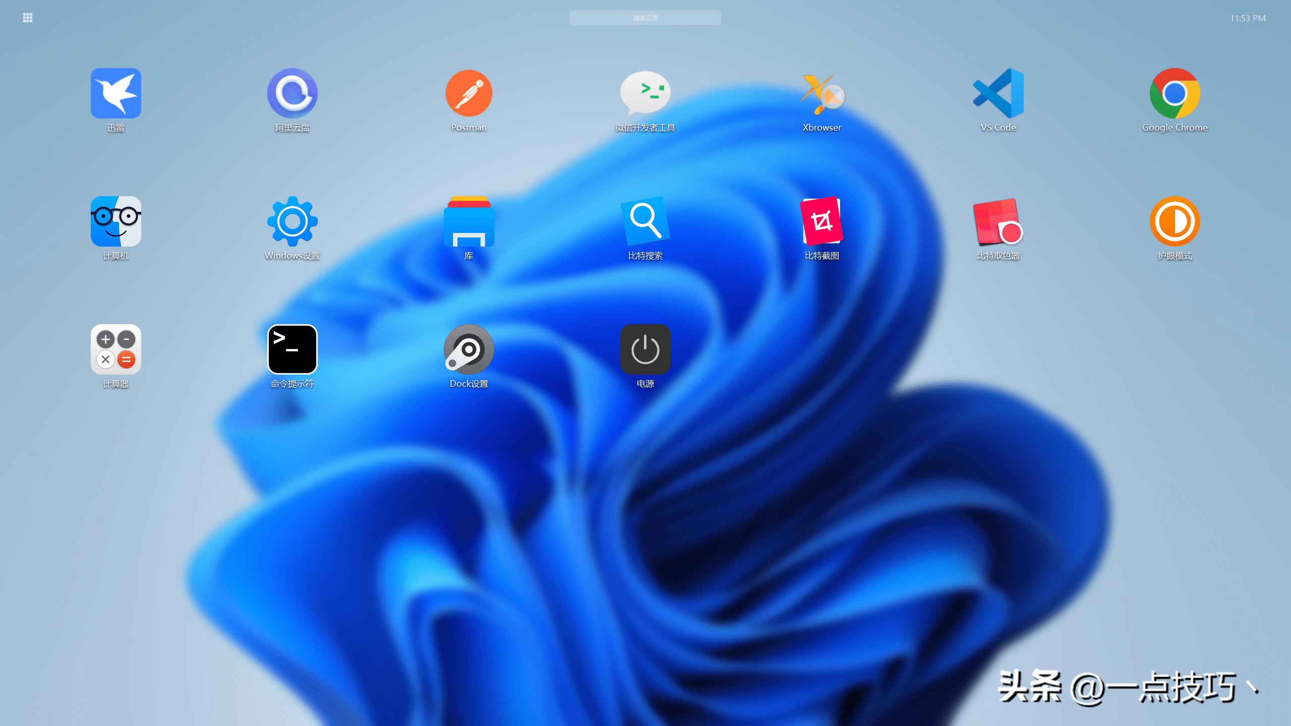 怎么让win11有免费dock栏,windows11怎么弄dock栏