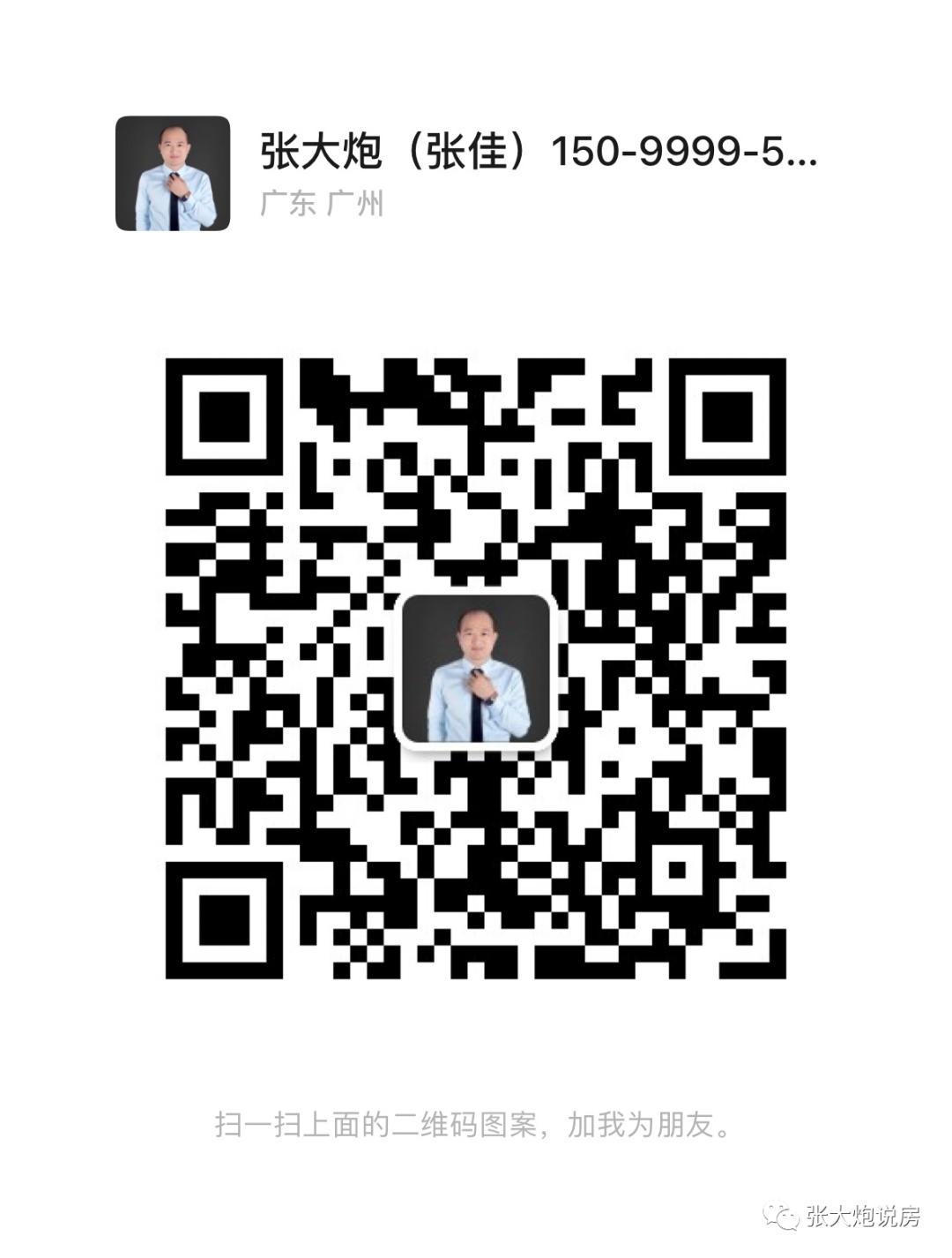 天河广州国际金融城,天河区国际金融城