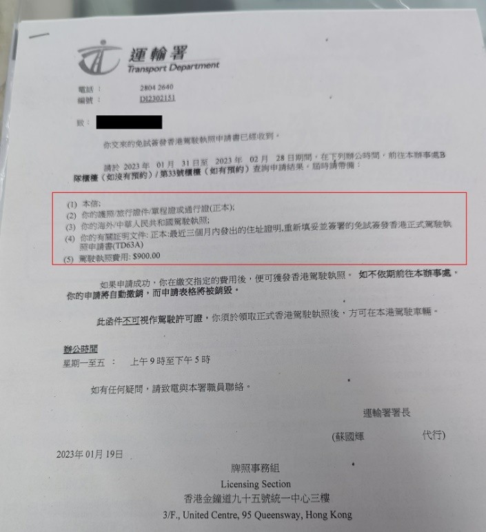 香港车牌个人申请流程,香港车牌申请及上牌详细步骤