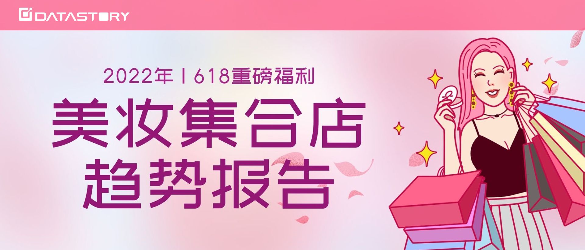 线下美妆店运营过程,美妆店铺运营策略