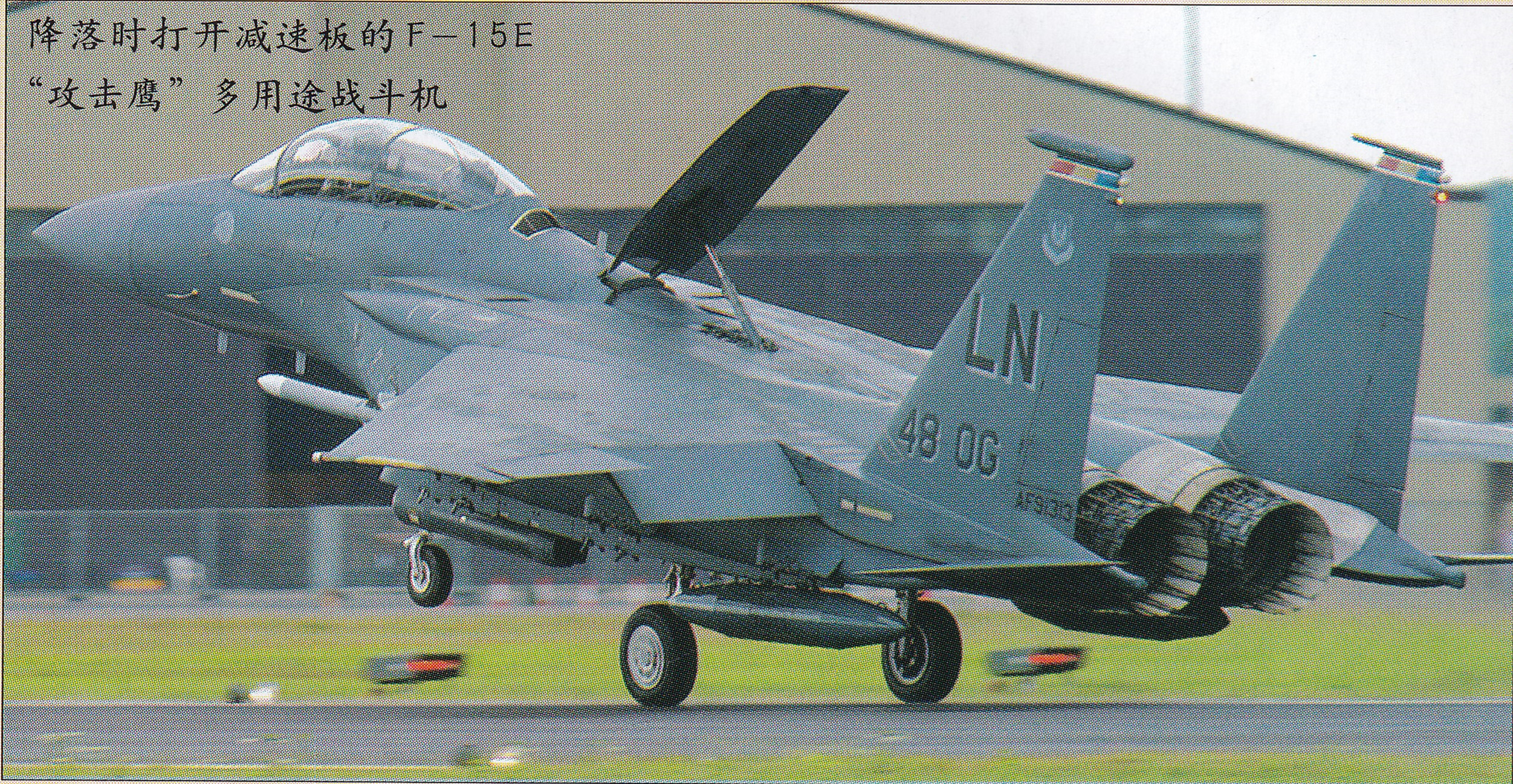 能量机动传奇,5——麦道F-15“鹰”战斗机设计特点