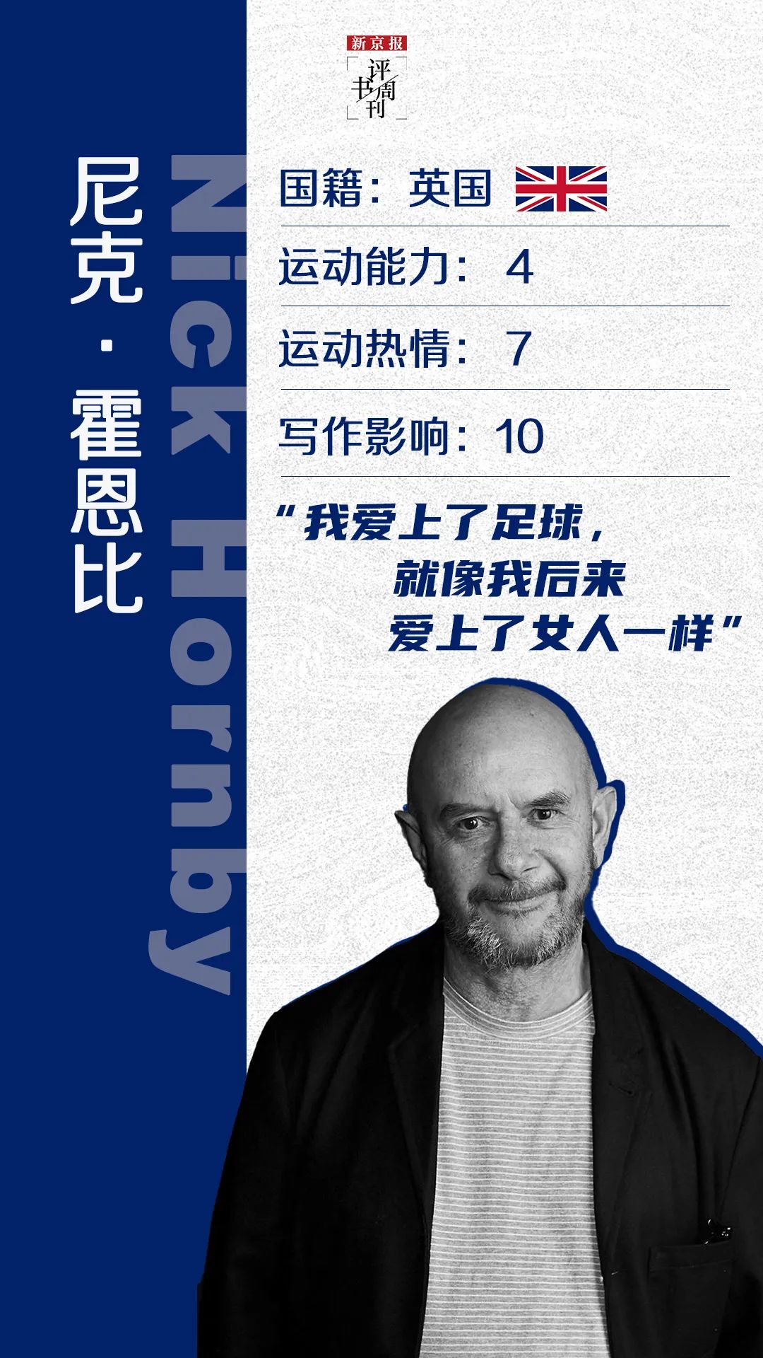 不是所有人都欢迎世界杯，例如某些作家