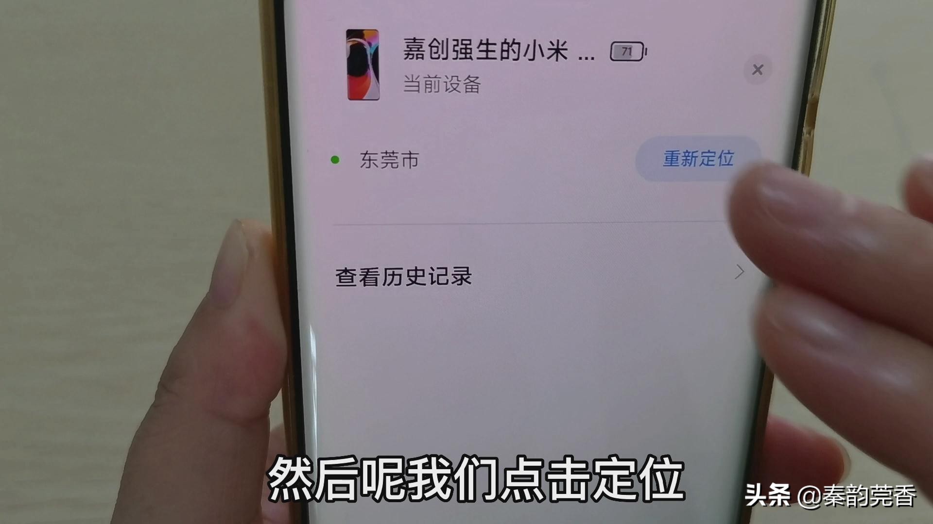 手机怕丢设置什么防止关机,手机丢失防止关机