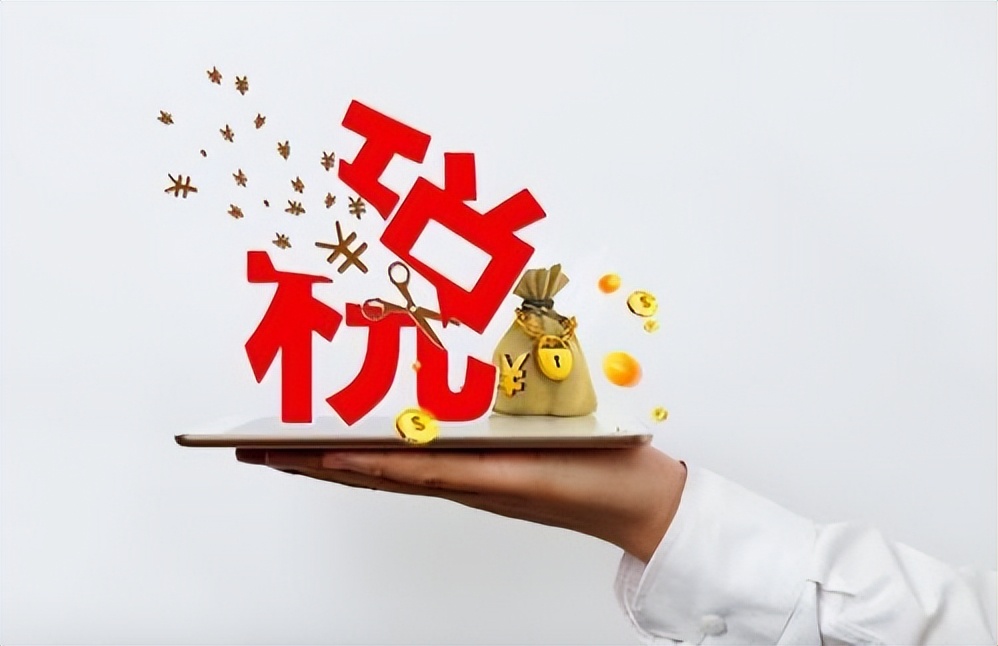 破解：收到100万居间费，缴纳0.75万就可完税