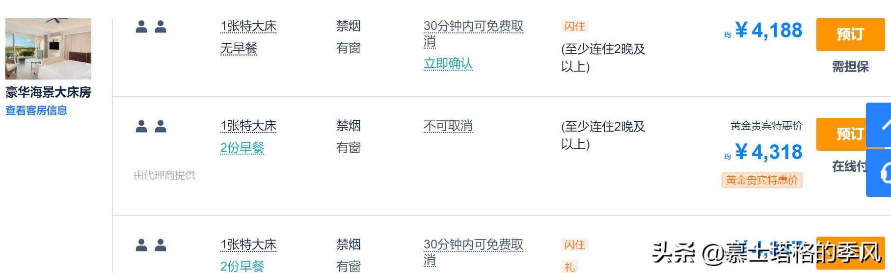 海南最具性价比的酒店,海南省最高端的酒店